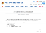 安捷利成为唯一一家入选国家技术创新示范企业的电路...