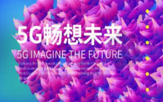 5G+医疗健康应用试点项目申报工作已开展