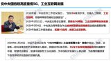 中国5G+工业互联网发展报告