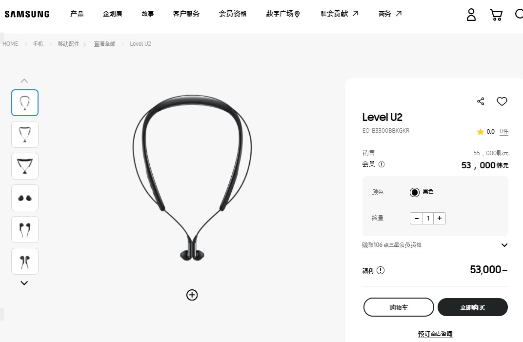 三星推出Level U2耳机:18小时续航