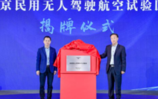 5G商用为无人机产业开辟新的想象空间,浦口抢滩低...