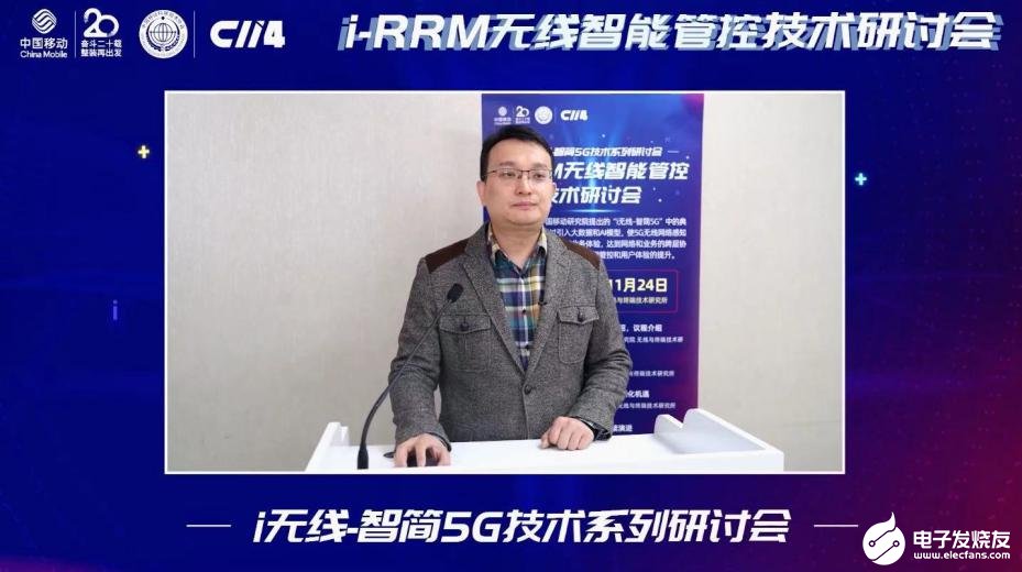 中国移动将逐步引入i-RRM特性,实现无线能力开...