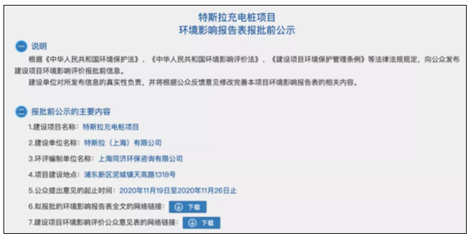 特斯拉在上海建厂,电动车核心零件不再从美国进口