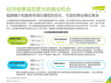 5G对社会来说意味着什么?