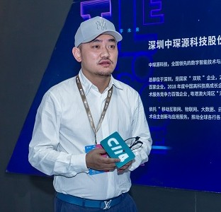 浅谈中琛源“云到端”优势布局