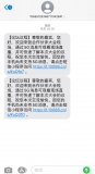 在2020中国移动全球合作伙伴大会期间,5G消息...