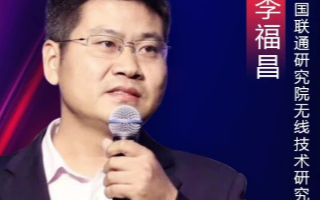 中国联通在推进5G微站技术和产业发展方面