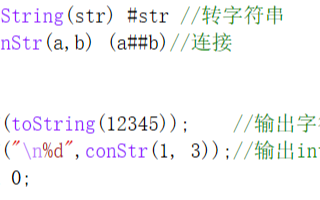 <b class='flag-5'>C</b><b class='flag-5'>語言中</b>的#和##的<b class='flag-5'>用法</b>