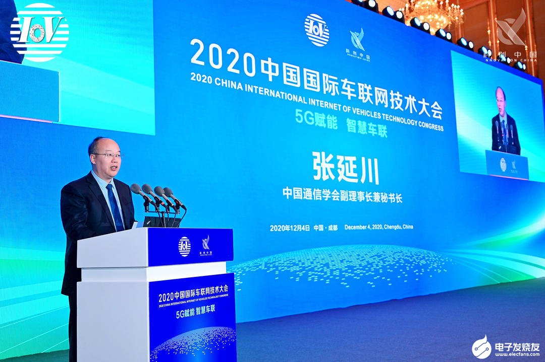 车联网产业成为新一代信息通信网络发展的战略方向