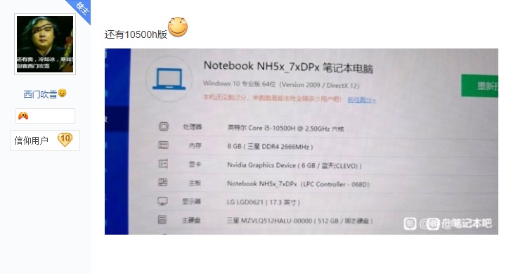 蓝天模具排行_新款蓝天模具笔记本曝光:i5-10500H+RTX3060