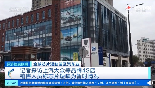 因芯片短缺,大眾汽車面臨生產中斷風險