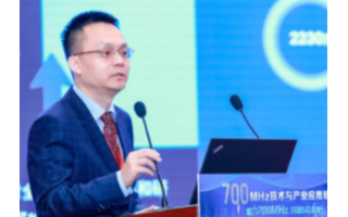 5G创造全新机遇赋能数字经济,推动700MHz频...
