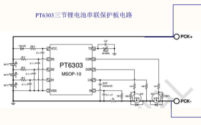 PT6303三节<b class='flag-5'>锂电池</b>串联<b class='flag-5'>保护</b>板电路和充电电路合集免费下载