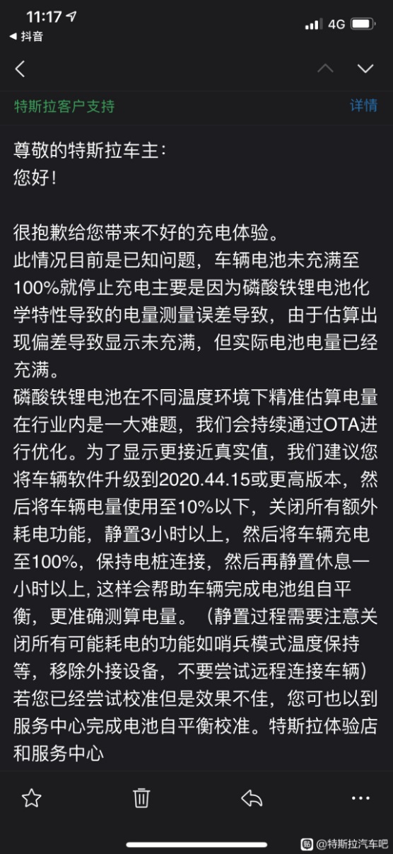 特斯拉回应磷酸铁锂版Model3车主称电量无法充...