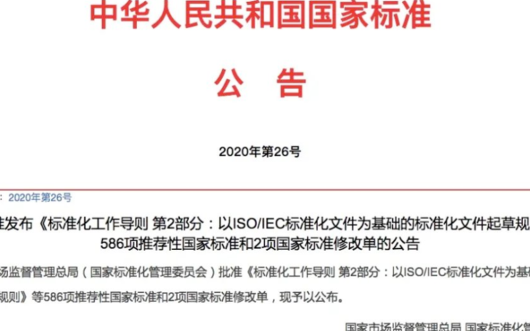 8项新增关于3D打印国家标准具体情况