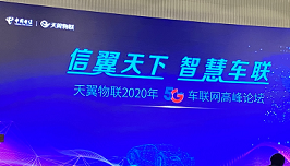 物联网连接管理平台成车联网刚需,汽车行业七大差异...