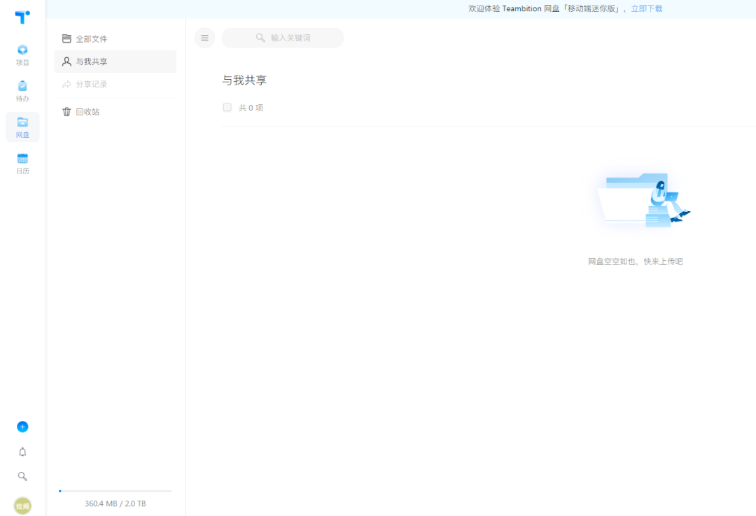 百度云网盘无法打开阿里巴巴网盘测评:体验大不同还有意外惊喜-奇享网