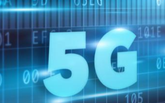 5G切片进入商业可用新阶段