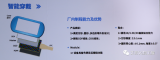 关于智能穿戴手表、手环及VR相关的产品及材料设备...