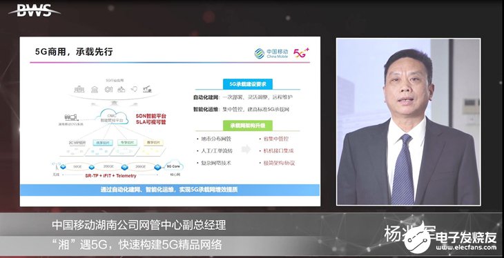 引領湖南省全面進入5G時代,NCE基站業務自動開...