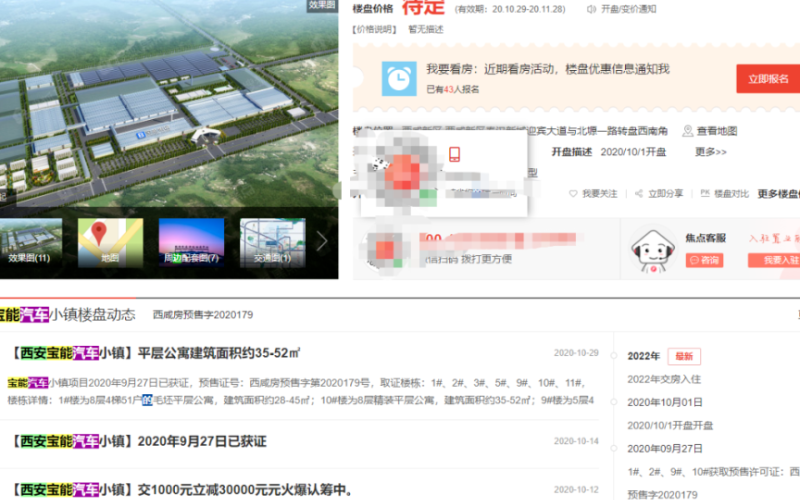 宝能造车现状:进展缓慢、产能缩水
