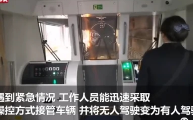 成都市民和媒体代表参观试乘成都首条无人驾驶地铁