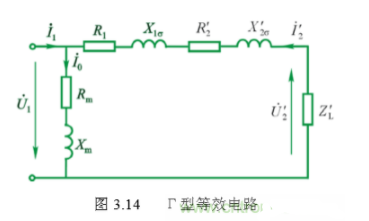 耦合电感