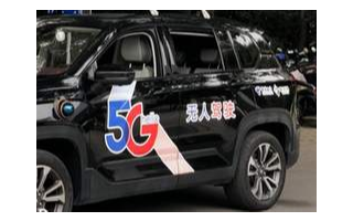 廣西5G無人駕駛應用在自治區黨校校園內正式落地