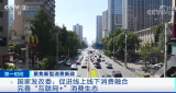 新消费模式究竟新在哪里?