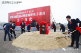 科森科技智能穿戴及通讯终端精密电子项目开工建设