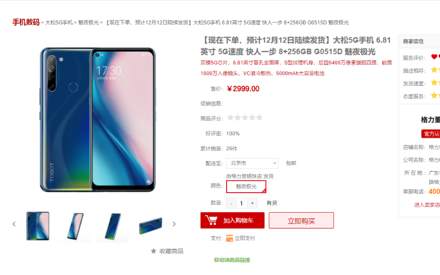 格力为什么执着于做智能手机?
