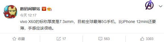 vivo X60有望成为全球最薄的5G手机