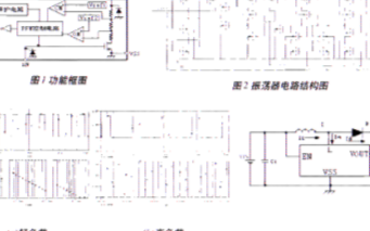 升压PFM控制DC／DC转换器的工作原理及应用设计分析