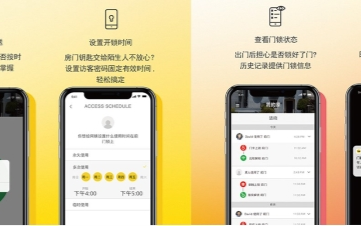 从智能锁到家居安防,耶鲁中国未来前行的方向和姿态...