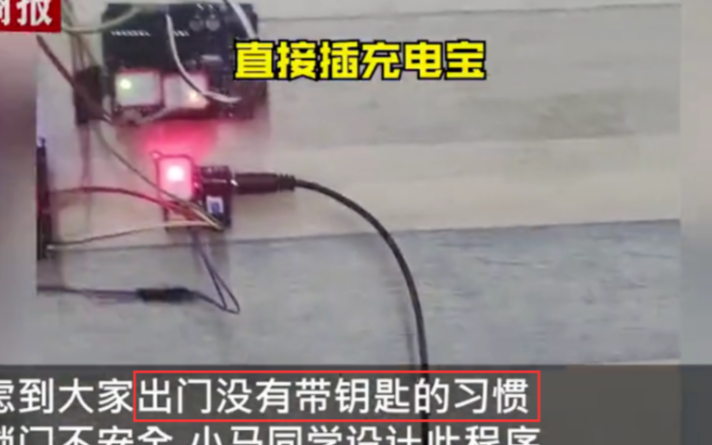 一高校男生打造全智能寝室 一系列炫酷操作秀翻众人