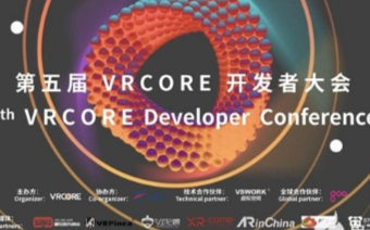 一年一度的XR开发者盛宴,第五届VRCORE开发...