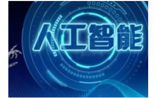全面概述将人工智能市场纳入其广泛的数据库