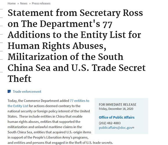 美国宣布将中芯国际,大疆等59 个中国实体加入"黑名单"