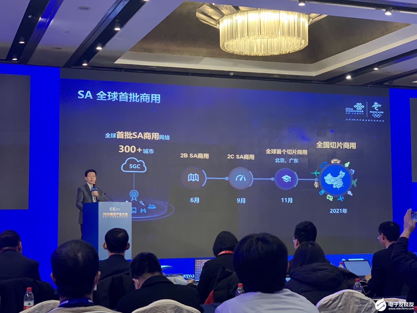 移动互联即将跨入5G时代,预计2021年渗透率将...