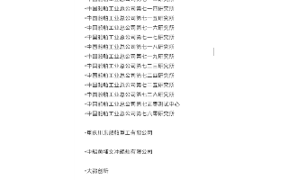 山西省“新能源＋電動汽車”協同互動智慧能源試點正式啟動
