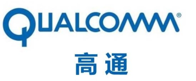 苹果iPhone12助高通在微电子器件设计公司营...