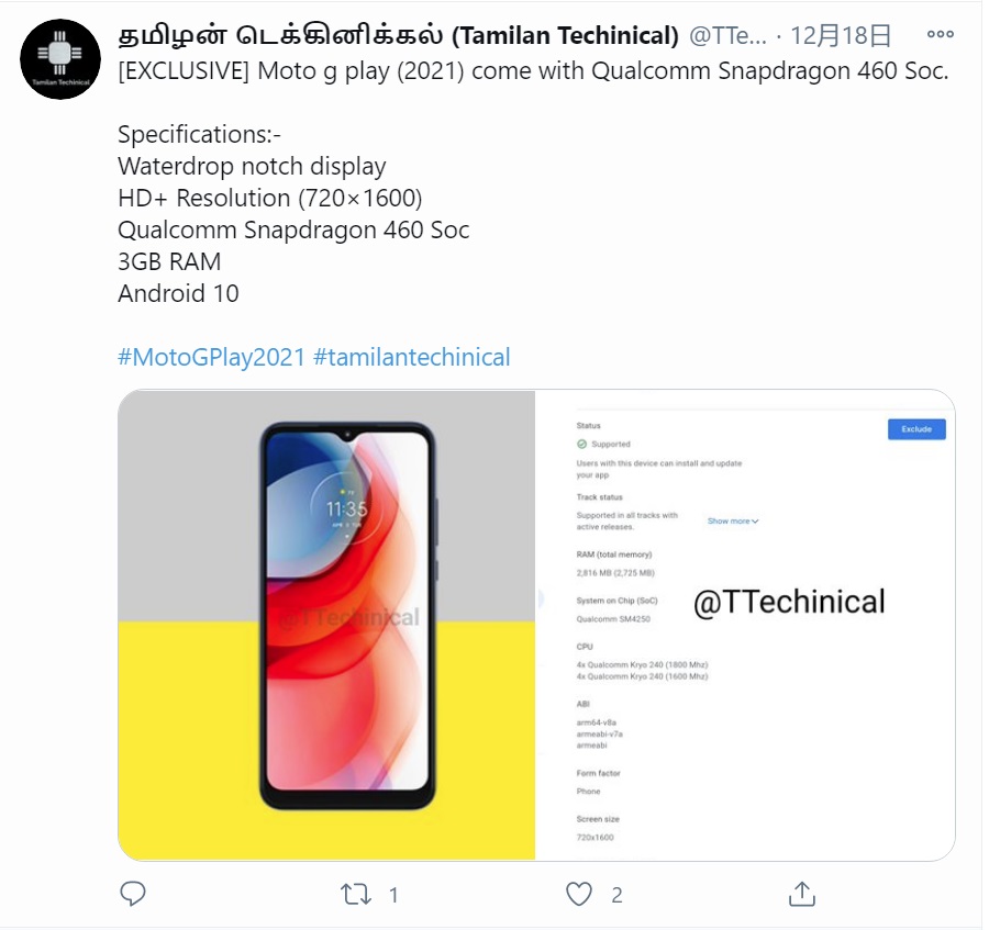 摩托羅拉新機Moto G Play(2021)曝...