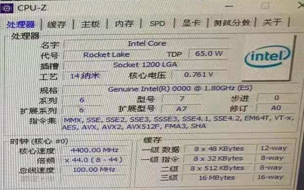 英特爾11代酷睿i9-11900樣品跑分曝光:單...