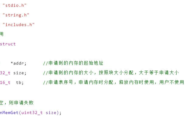 一個基于無操作系統(tǒng)的STM32<b class='flag-5'>單片機</b>的<b class='flag-5'>單片機內(nèi)存</b><b class='flag-5'>管理</b>器