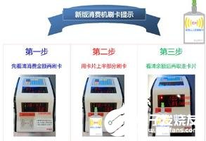 智慧校园综合管理系统解决方案