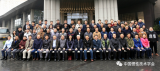 振動陀螺五十周年學術研討會在重慶召開