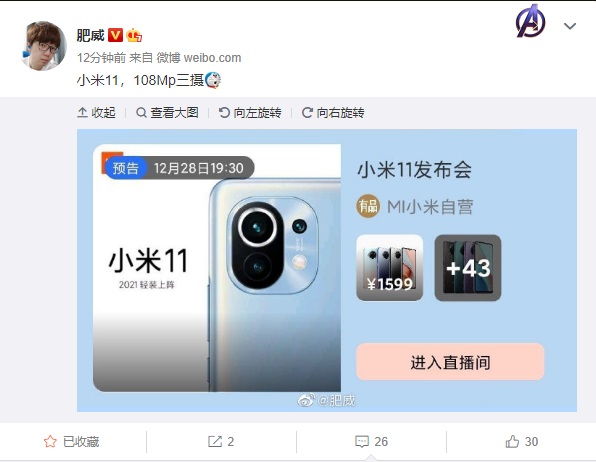 小米11手機官方諜照曝光:后置108MP三攝