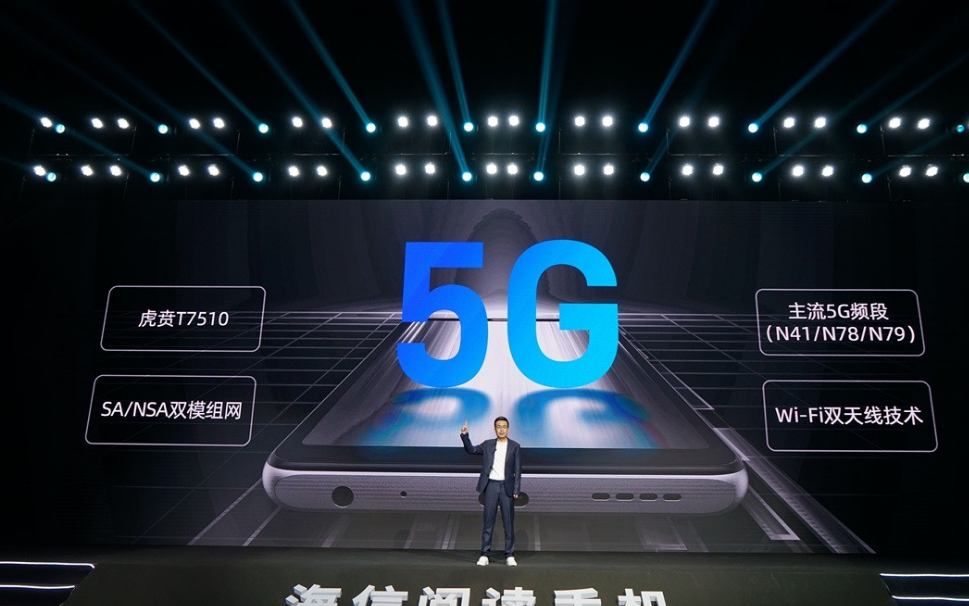 海信5G閱讀手機A7正式發布:虎賁T7510芯片