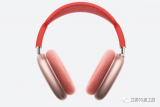 苹果发布AirPods Max耳机,TWS再迎来...