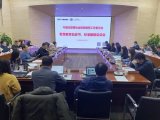 中国互联网智慧教育工作委员会召开